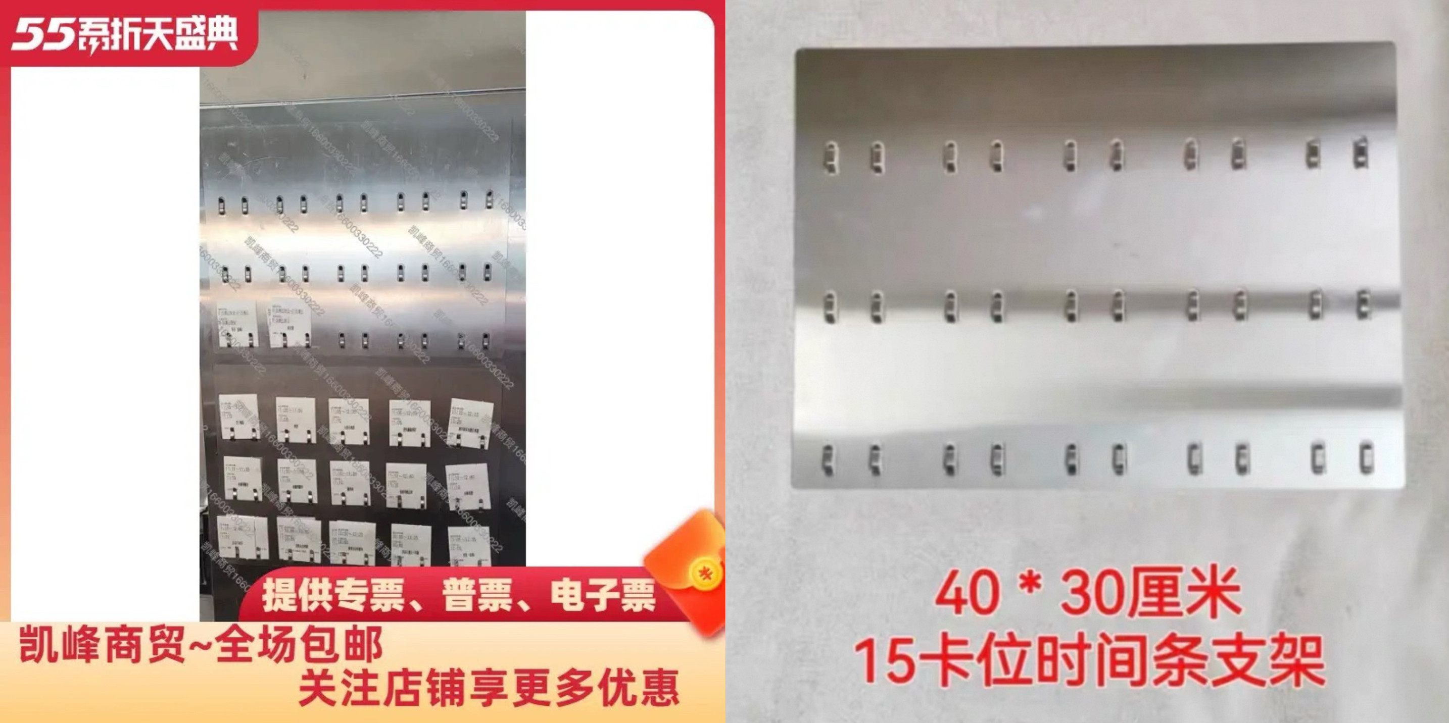 快餐店肯德基餐厅横向三排/四排时间条架15/16卡位凯峰含票包邮,淘宝优惠券,粉丝福利购,淘宝优惠卷