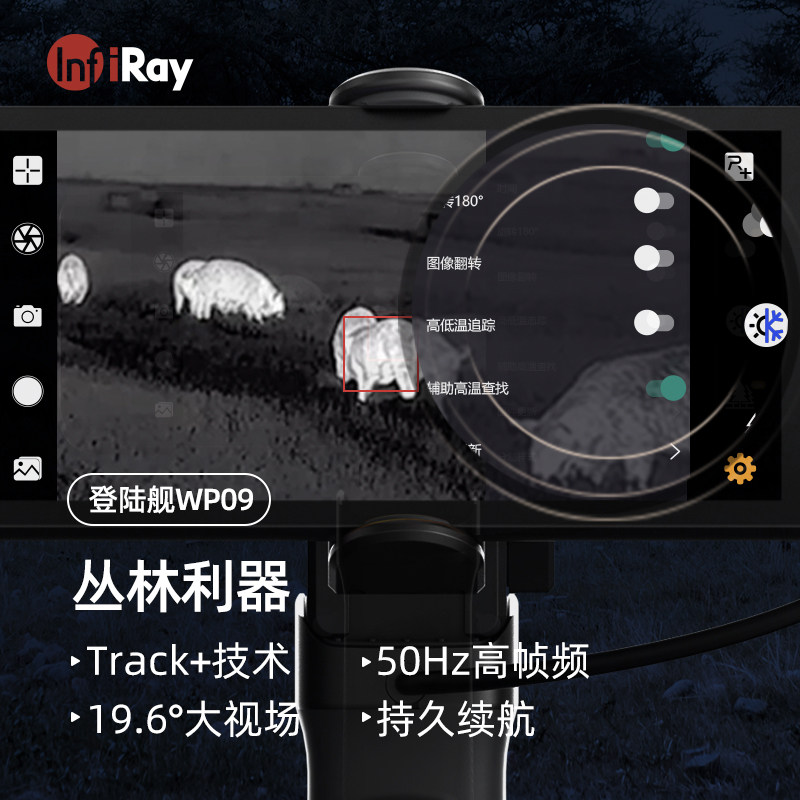 二手登陆舰WP09红外线手机热成像仪夜视仪手持户外高清热成像仪,淘宝优惠券,粉丝福利购,淘宝优惠卷
