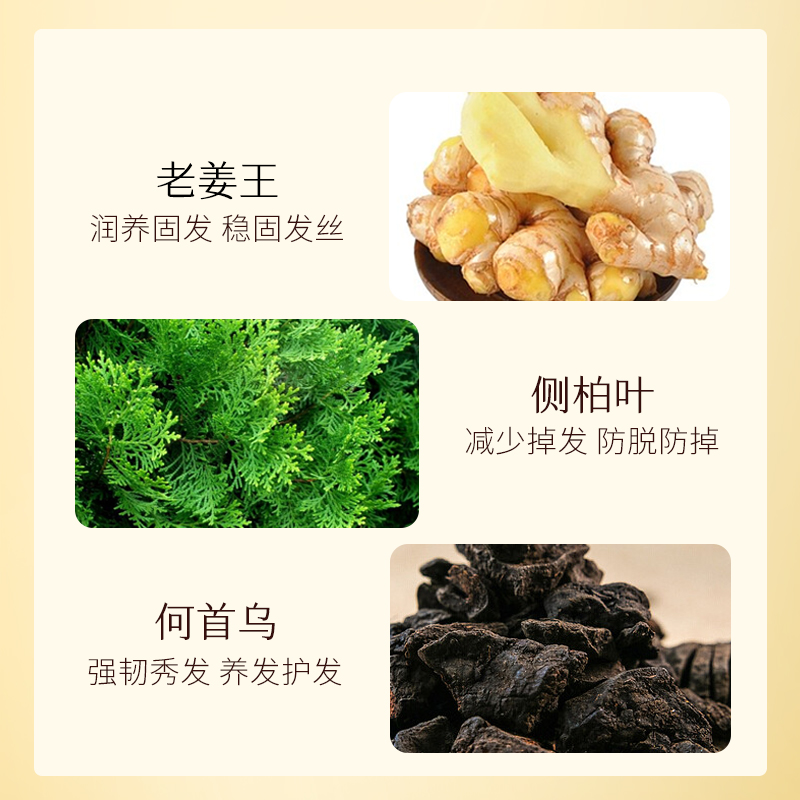 高缇雅生姜洗发水老姜王防脱固发洗发膏控油去屑洗发露官方旗舰店