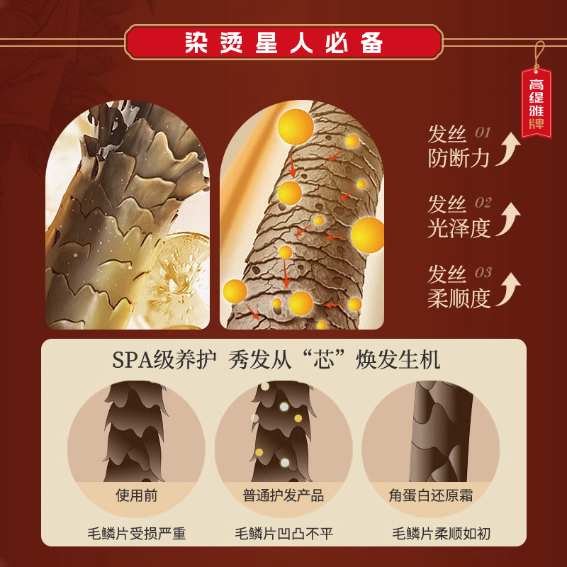 角蛋白发膜修护干枯补水烫染受损柔顺顺滑护发素排行榜第一名正品