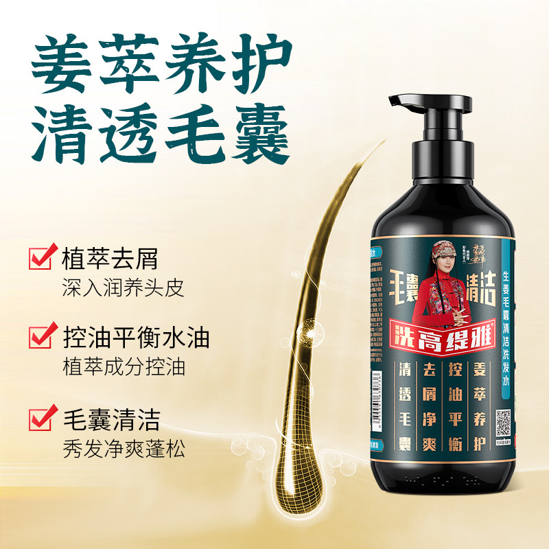  gotdya高缇雅洗发水