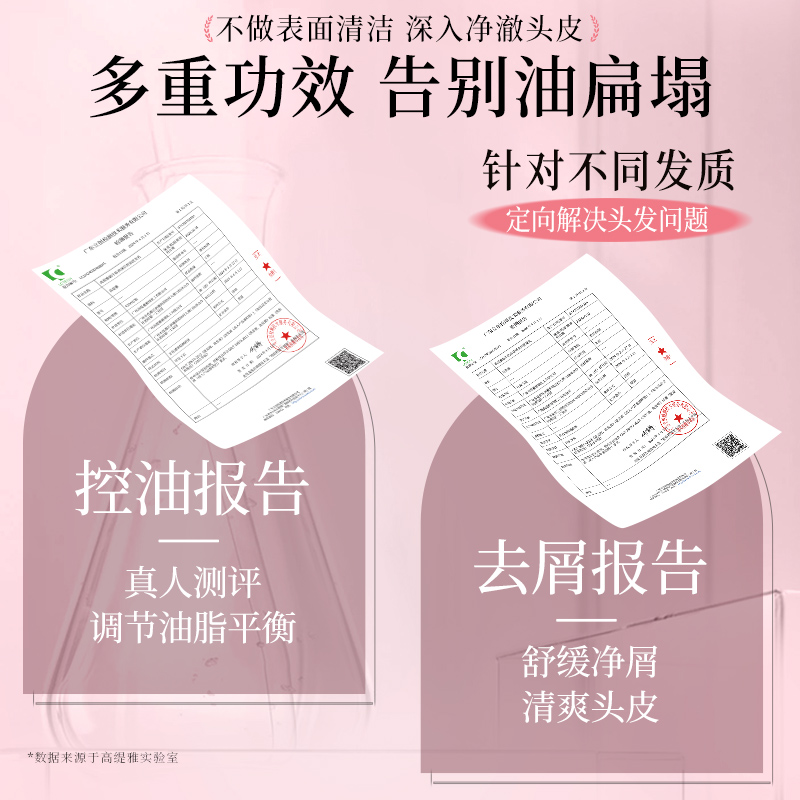 洗发水控油蓬松去屑止痒洗发膏男女士蜗牛洗发露正品高缇雅旗舰店