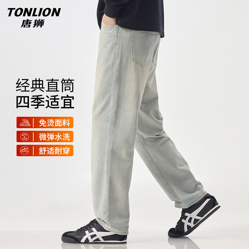 唐狮高端轻奢牛仔裤男士春季新款宽松直筒裤潮流做旧阔腿长裤子GA,淘宝优惠券,粉丝福利购,淘宝优惠卷
