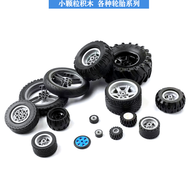 适用乐高9686国产MOC散件小颗粒积木科技 车轮子轮胎履带配件零件 - 图0