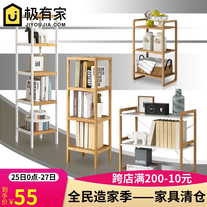 RUICHANG落地置物架竹實木層架現代收納架簡約轉角落方形花架書架