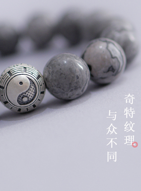 白松石地图石手串手链男女款文玩佛珠饰品道家八卦银珠新中式情侣