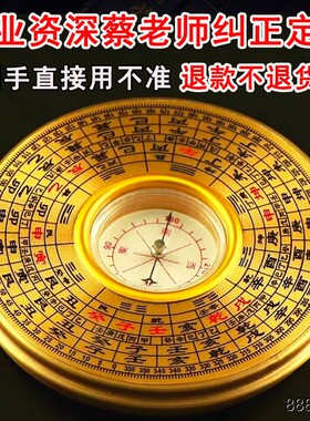 香港罗盘高精度专业纯铜