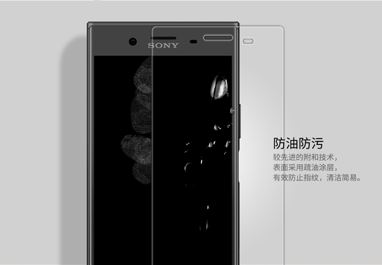 耐尔金 索尼xzp钢化玻璃膜xperia xz premium贴