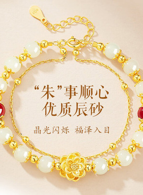 好事莲莲s925银朱砂莲花手链女生轻奢古风和田玉手串节日礼物