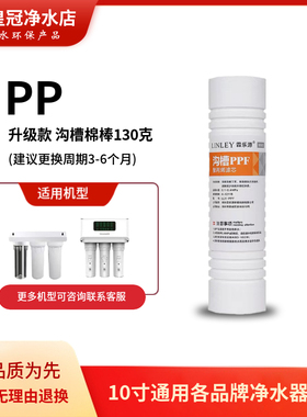 通用 净水器滤芯 前3级五级10寸PP棉t33活性炭gac超滤RO膜复合us