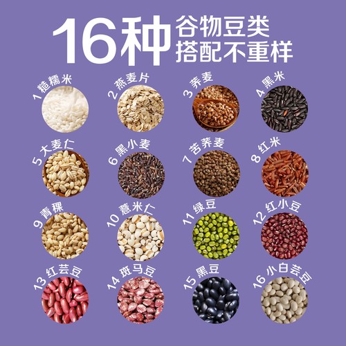 中粮初萃低糖快熟粥米16谷米700g五谷杂粮粗粮谷物豆类营养小包装 - 图2