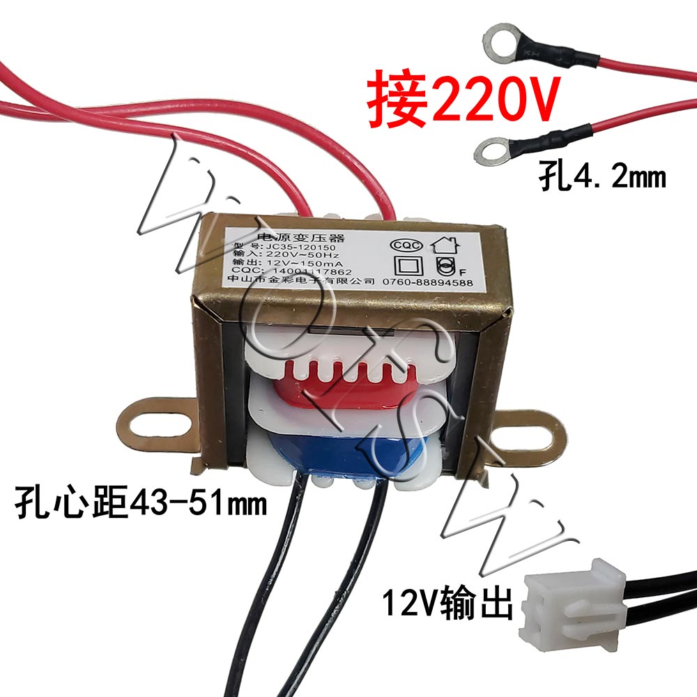 包邮万年历电子秤豆浆机变压器220V转9V 10.5V 12V 150mA 铜线 - 图0