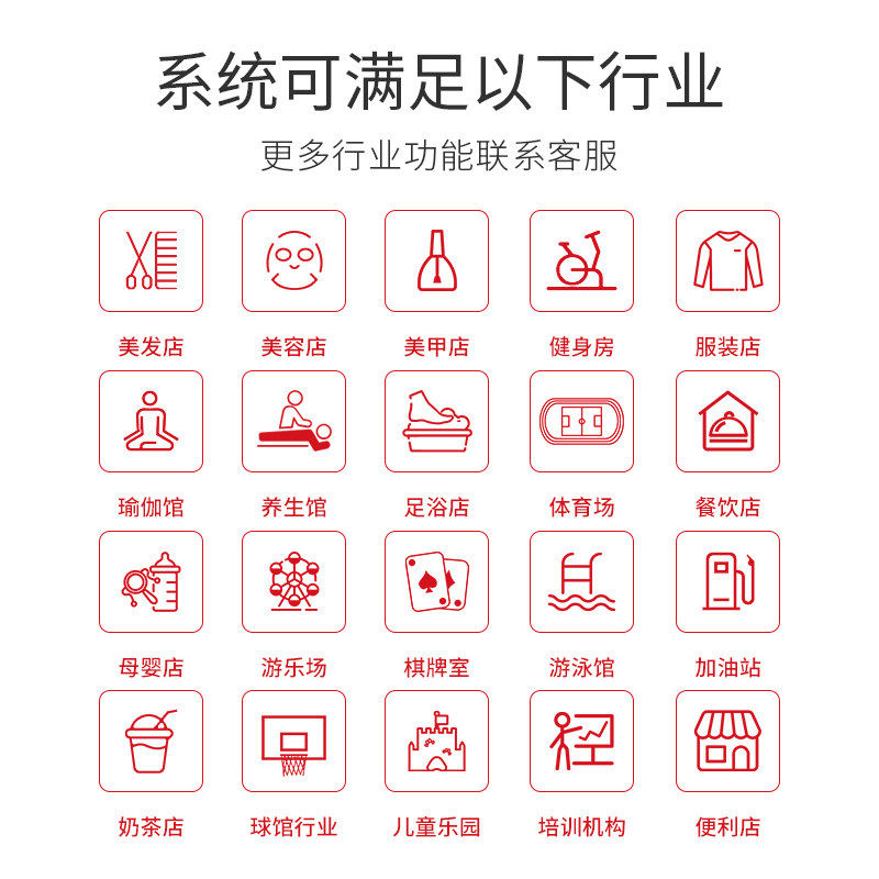 会员卡管理系统收银充值积分手机美业美发理发美容院洗车服装店读卡器软件养生馆健身房茶楼棋牌室消费一体机