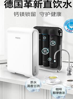 碧然德直饮净水机mypureproX9