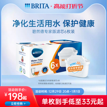 BRITA Bisoft Filter Filter Water Purifier Home Kitchen Filter Kettle Net Kettle Official 6 Pieces