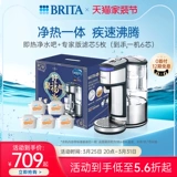 Brita Biran De -это набор тепловой интегрированной машины для очистки горячей воды.