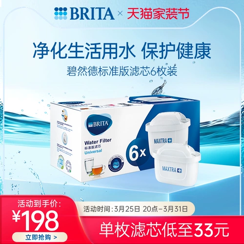 Фильтр фильтра Brita Banran фильтр фильтр