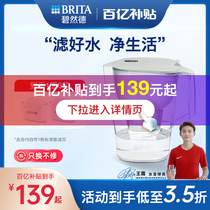 BRITA Bisoft Filter Kettle Water Purifier Home Water Purification Pot Morning series Standard Edition filter core set