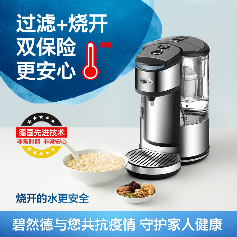 brita碧然德滤水壶即热吧家用净水 brita碧然德净水器