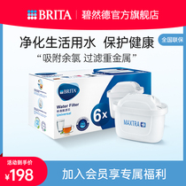 BRITA Bisoft Filter Water Kettle Household Water Purifier Net Kettle Expert version filter