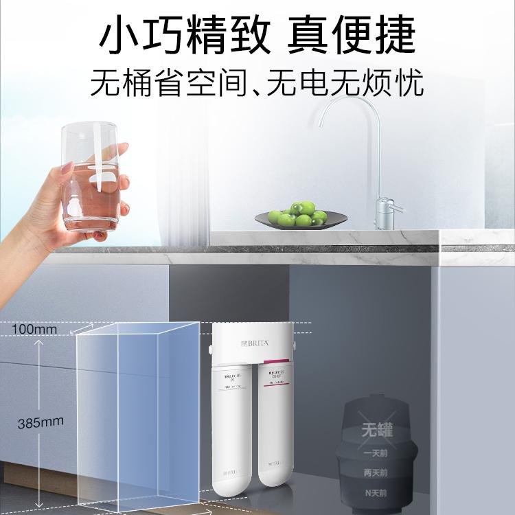 碧然德U5净水器家用直饮自来水超滤净水机过滤净饮机饮水机
