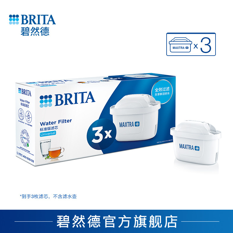 BRITA碧然德滤芯滤滤水壶家用净水器净水壶标准版滤芯套3枚6枚
