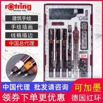 German import rotring red ring needle tube pen master can add ink hook pen waterproof sketch side construction engineer professional cartography drawing hand-painted design comics student with a needle pen suit