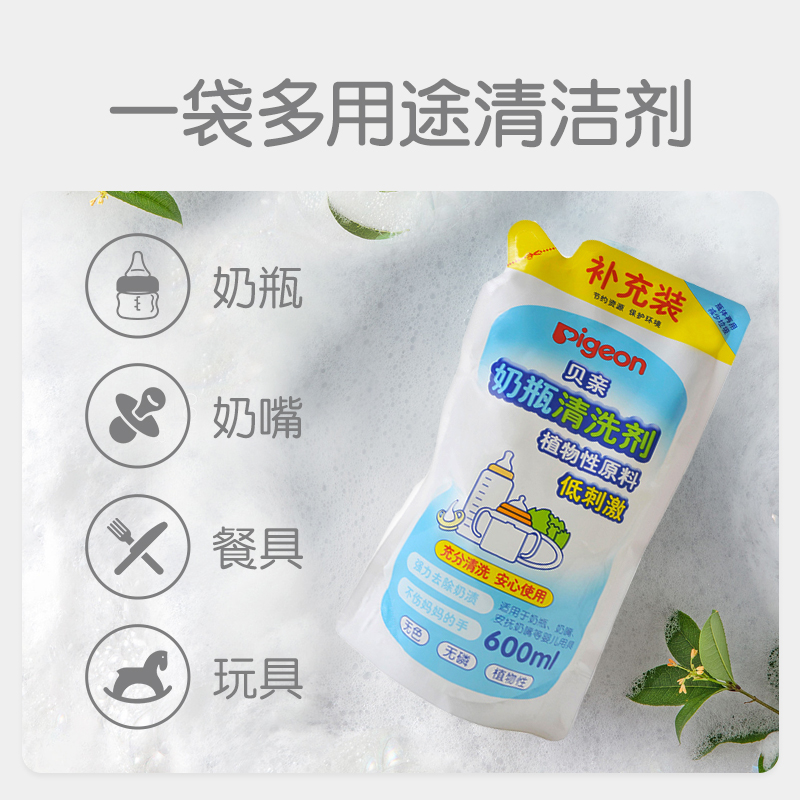 贝亲 奶瓶清洗剂婴儿奶瓶果蔬清洁剂清洗液600ml*2袋装补充装MA28 - 图0