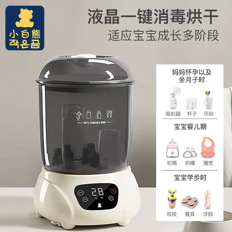 小白熊宝宝奶瓶奶嘴烘干液晶消毒锅 诚字号母婴奶瓶消毒器/消毒锅