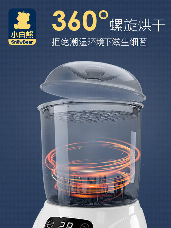 小白熊奶瓶带烘干宝宝多功能消毒锅 诚字号母婴奶瓶消毒器/消毒锅