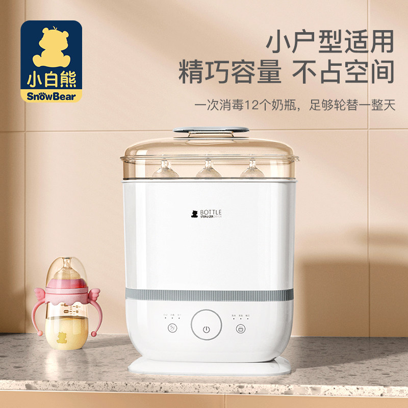 小白熊奶瓶带烘干宝宝 hl0870消毒锅 诚字号母婴奶瓶消毒器/消毒锅