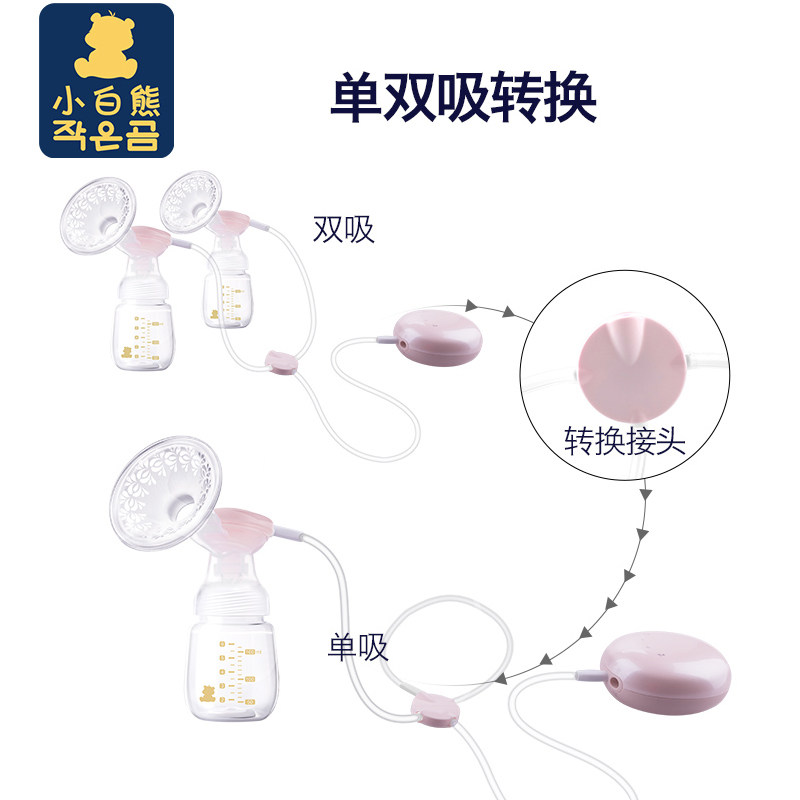小白熊双边电动孕产妇待产后吸奶器 诚字号母婴吸奶器