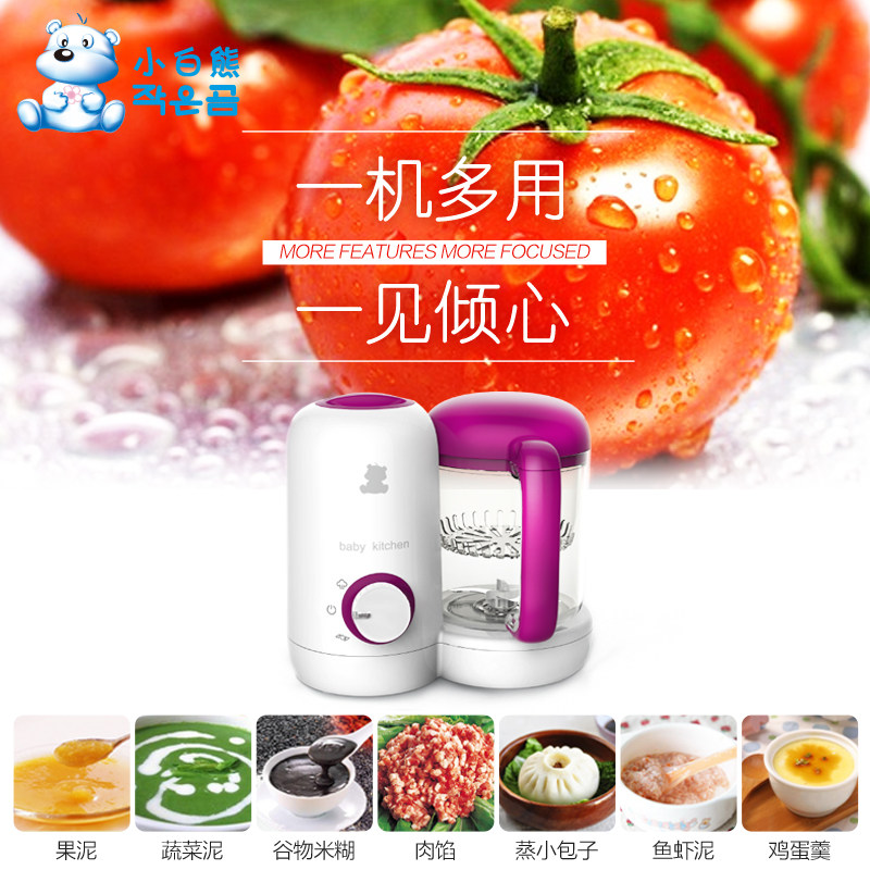 小白熊食物辅食机宝宝搅拌一体机 诚字号母婴食物研磨器