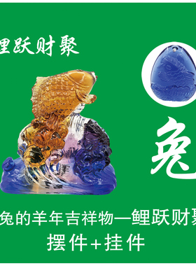 羊年生肖吉祥物宋韶光摆件挂件