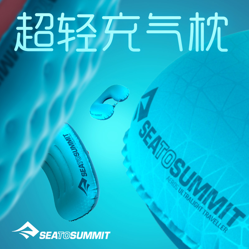 Sea to Summit 充氣枕頭u型形枕旅行神器戶外護頸腰靠飛機頸枕墊