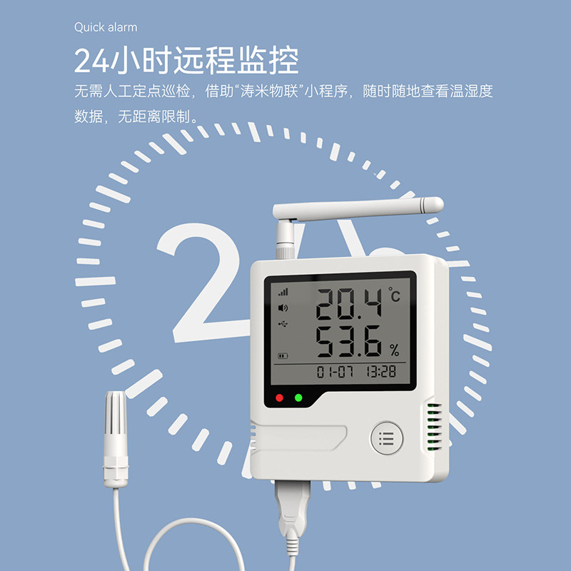冰箱温度报警器可连手机远程智能冷链车冷库冷藏箱温控电子测温仪,淘宝优惠券,粉丝福利购,淘宝优惠卷