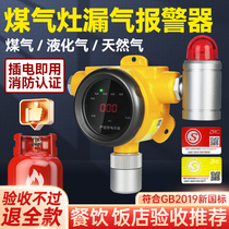 gas cooker air leakage alarm commercial industrial gas cooker electronic valve safety three sets anti-air leakage gas valve