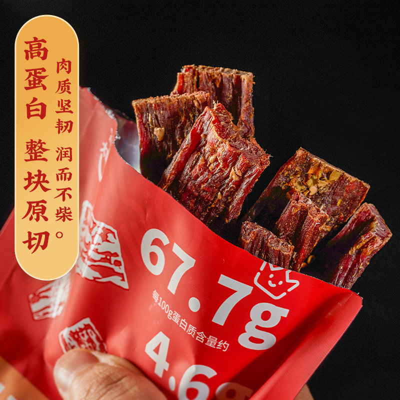 大锅庄手撕超干老四川麻辣牛肉干 大锅庄牛肉类