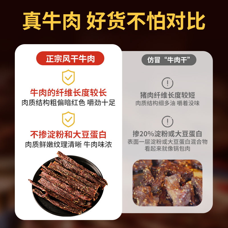 大锅庄风干牛肉干康定正宗超干手撕 大锅庄牛肉类