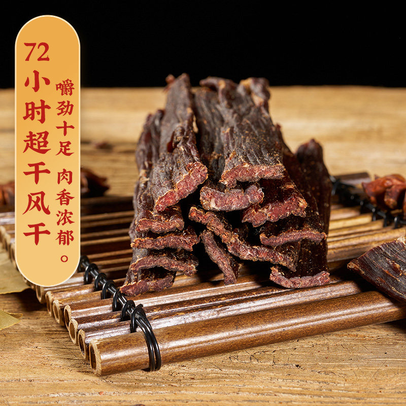 大锅庄手撕超干老四川麻辣牛肉干 大锅庄牛肉类