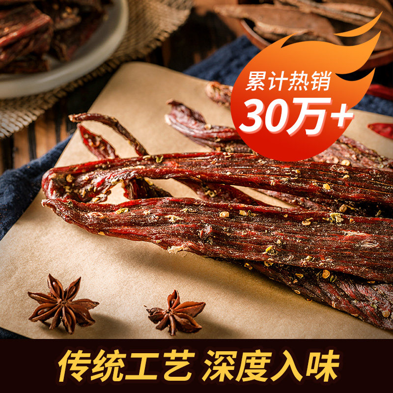 大锅庄风干牛肉干康定正宗超干手撕 大锅庄牛肉类