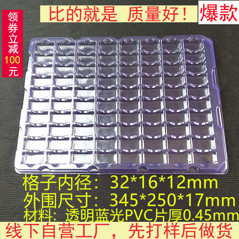 定做PVC吸塑托盘 PET电子长方格吸塑盒包装 五金塑胶配件周转盘 - 图0