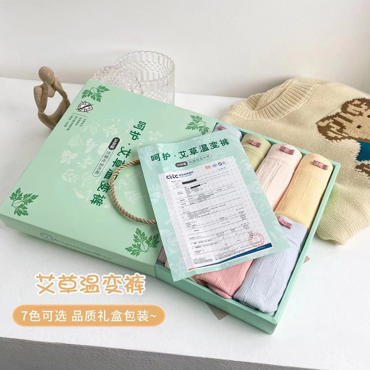 俞兆林呵护艾草温变裤礼盒装内裤，无痕裸感柔软无痕不勒腿-第3张图片-提都小院