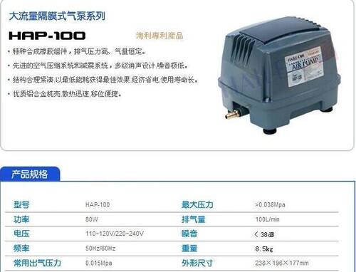 海利HAP60/80/100/120大鱼缸隔膜氧气泵制氧机超静音大功率增氧泵 - 图1