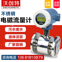 Intelligent LDG stainless steel electromagnetic flow meter sewage liquid DN50 100 pipe split explosion-proof flow meter