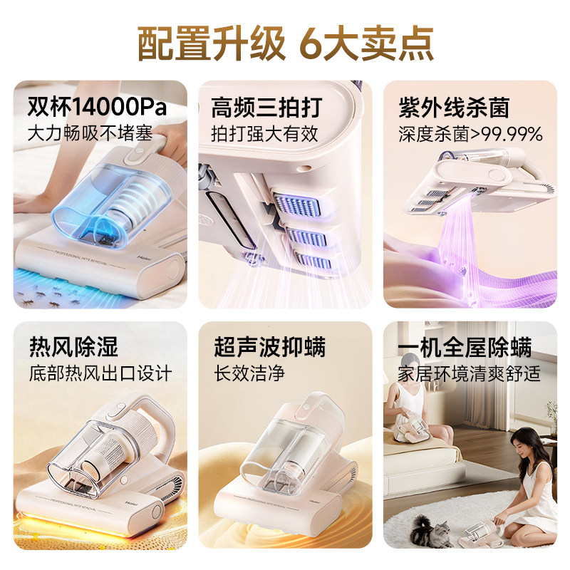Haier household ultraviolet sterilization powerful mite remover
