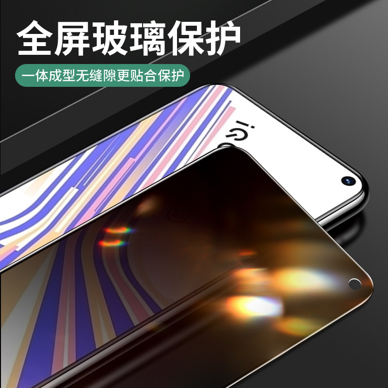 神族适用iqooz1x钢化膜防窥z1手机贴膜防窥膜vivo全屏覆盖iqoo偷瞄看ipooz无白边iqz防偷窥iq00iqz电竞版爱酷