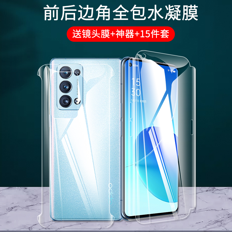 适用于opporeno6pro钢化水凝膜reno6手机oppo全屏覆盖por+软膜oppreno十全胶前后全包边opporeon曲屏保护贴膜 - 图0