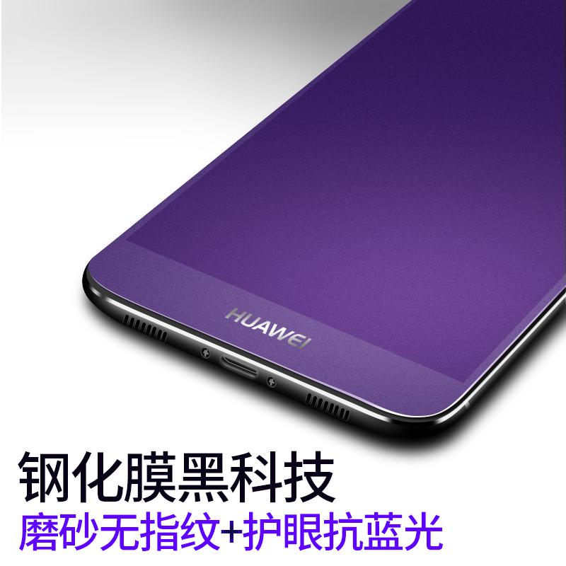 适用于华为mate 9钢化膜全屏华为Mate9覆盖抗蓝光磨砂防指纹m9刚化高清玻璃全包边手机保护贴膜无白边防摔非 - 图3