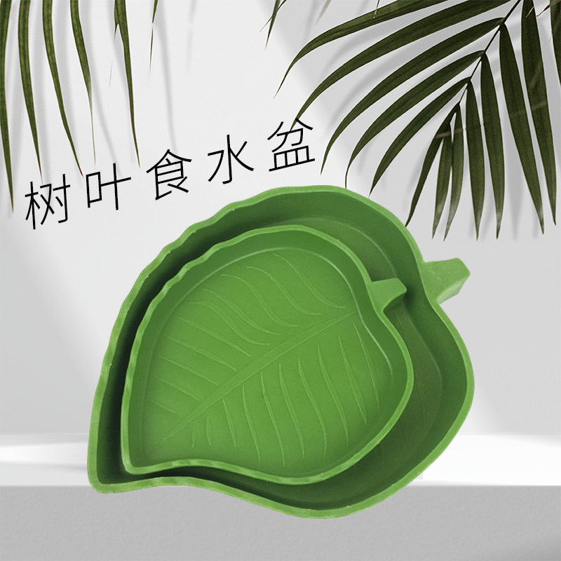 爬宠虫食盆水盆守宫鬃狮蜥蜴陆龟乌龟宠物寄居蟹塑料仿树叶食水碗,淘宝优惠券,粉丝福利购,淘宝优惠卷